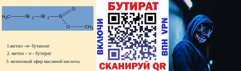 купить наркотики цена  Беслан  БУТИРАТ буратино 