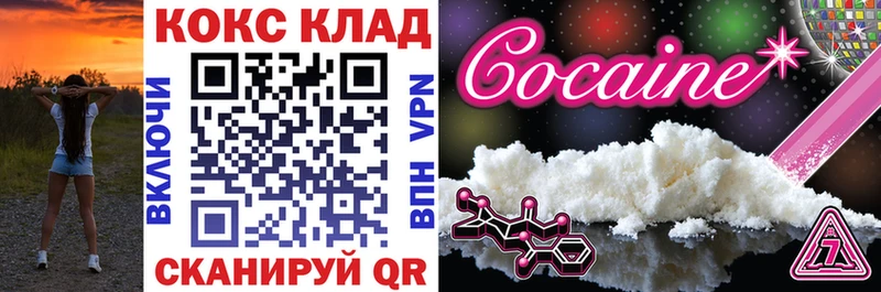 купить   Беслан  Кокаин Fish Scale 