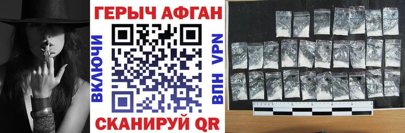 Героин Heroin купить наркотик Беслан