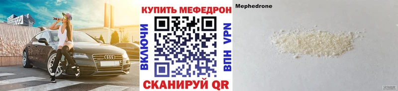 МЯУ-МЯУ мука где купить наркоту кракен ТОР Беслан