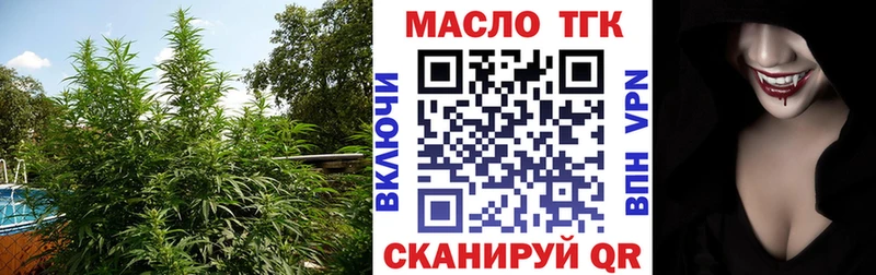 хочу   Беслан  ТГК THC oil 